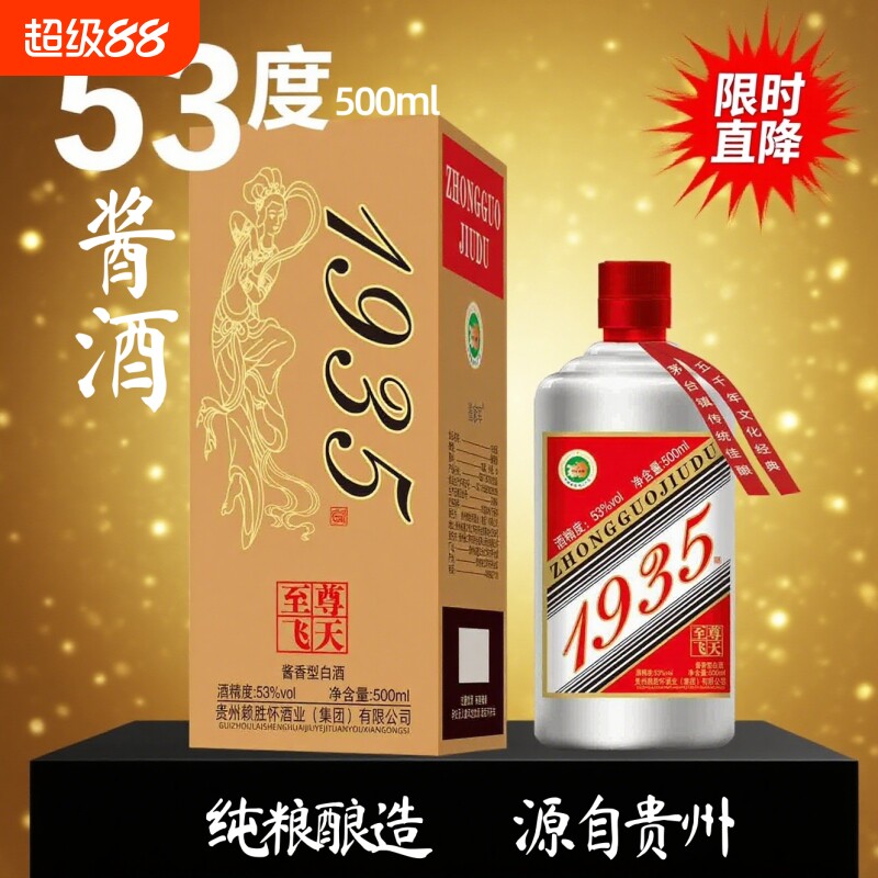 2002飞天茅台53度-2002飞天茅台53度促销价格、2002飞天茅台53度品牌- 淘宝