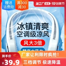 No leaf hanging neck small fan portable mini lazy silent rechargeable outdoor portable big wind head wearing electric fan