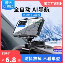 Car mobile phone bracket 2023 new truck central control car instrument panel car supplies multi-functional creative fixed car anti-shake navigation black technology buckle universal support frame universal