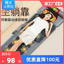 Jinzheng massager back waist cervical spine mattress pillow whole body heating vibration neck and shoulder multifunctional electric massage cushion