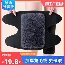 Rabbit plush protective knee cover warm and old chill leg male lady joint elderly bike riding anti-chill and gush spring summer