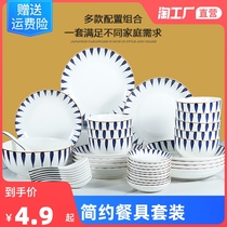 (Wrapped in sauce) Japanese tableware 16-piece ceramic bowl chopsticks set