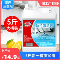 Go to oil stain Divine Instrumental Kitchen Ventilator cleaning agents powerful household oil stains Net excluding heavy oil smoke scale decontamination cleaning