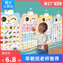 Baby sound wall chart baby boy voice early education learning Enlightenment literacy pinyin alphabet table wall stickers educational toys
