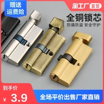 Small 70 household indoor bedroom door lock copper core universal wooden door door lock heart lock body bolt lock bolt lock accessories