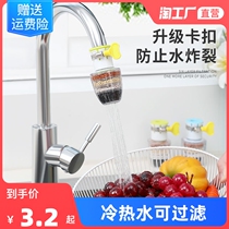 Tap anti-splash extenders multilayer filter Home Kitchen Tap Water Flex Shower Water sprinklers Water filter