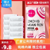 Disposable underwear cotton disposable men and women travel travel supplies sterile trousers maternity month size underwear