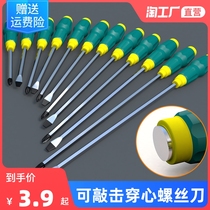 One-word batch through the heart strike screwdriver cross screwdriver cross screwdriver extended flat screwdriver super long rod plum blossom super hard industrial magnetic