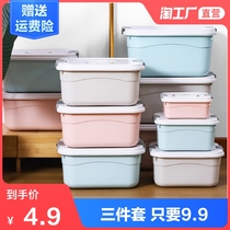  Storage box thickened king-size clothes storage box Student dormitory sundries sorting box Plastic large storage box