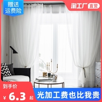 White screen curtain white gauze curtain sand tulle transparent half-through mesh gauze hanging feeling living room bedroom balcony yarn short