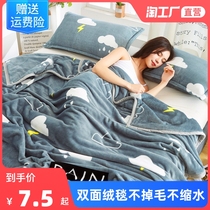 Summer flannel blanket summer blanket nap towel small quilt mat bed sheet people thin air conditioning coral blanket