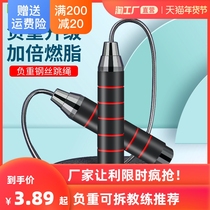 Weight-bearing steel wire skipping rope for men and women slimming indoor and outdoor sweat-absorbing handle fitness fat-burning PVC wire rope with bearings
