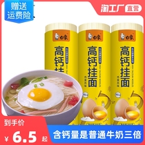 White elephant high calcium noodles noodles noodles noodles nutrition healthy Cold Noodles instant food nutrition health 800g