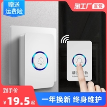 Home one-to-two electronic remote control remote button smart wireless doorbell elderly emergency call alarm