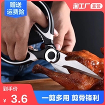 Multi-function kitchen scissors King size stainless steel Japanese style strong chicken bone scissors Household meat cut fish kill food scissors