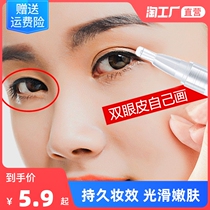 Double eyelid shaping cream natural seamless invisible false eyelash glue essence quick-drying big eye female artifact lasting