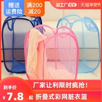 Folding color Net dirty clothes basket dirty clothes storage basket sundries blue storage basket clothing storage box