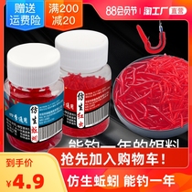 Bionic earthworm red worm bait Soft bait Wild fishing pass kill Crucian carp bait Simulation bait Luya fishing soft worm Freshwater