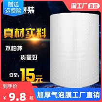 30 50cm thick bubble paper bubble pad packaging packaging packaging bag packaging express foam plastic