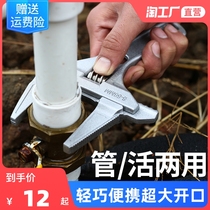 Water-heating installation Bathroom Wrench Multifunction short handle Large opening tap Water pipe Tools move Activity wrench
