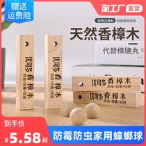 Camphor balls wardrobe mildew and insect natural incense camphor wood bar cockroach ball home aromatic deodorant deodorant fragrance type