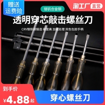 DTung wearing a heart screwdriver can knock the large one-cross-core ultra-hard flat opening large size plus coarse change cone