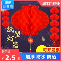 Small Red Lantern Hanging for New Years Spring Festival Great Red Lantern Cellular Light Opening Decoration Scene Arrangement Wedding Paper Lanterns