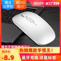Rechargeable wireless mouse Mute silent male and female students ultra-thin Bluetooth notebook Desktop computer office games