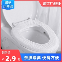 Disposable toilet household toilet cover Four Seasons General hotel travel pregnant women maternal portable toilet cushion paper