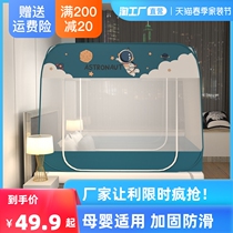 Mongolia Packs Mosquito Nets Encrypted Thickening Home Bedroom Anti-Fall Children Baby Reinforcement Anti-Slip Free of installation Folding veins