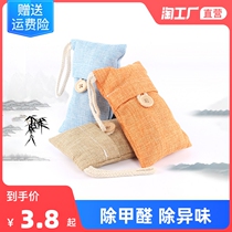 Bamboo charcoal bag car new car car car car in addition to formaldehyde and odor removal equipment