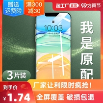 Apple 11 tempered film iphone11pro full screen cover promax all-inclusive max anti-drop Blue Light Phone film