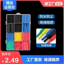 Boxed Heat Shrinkable tube insulation sleeve charging cable data cable protective sleeve household electrical wire wiring