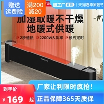Zhigao Graphene Skirting Warmer Pipette Warm Home Electric Heating Energy Saving Power Saving Speed Thermal Electric Heater
