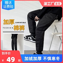 Mens down cotton pants outside wearing warm and protective pants winter thickened loose outdoor sports youth large size bunches of trousers