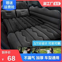 Car inflatable bed suv car back seat car sleeping pad Rear seat childrens baby travel mattress Universal car bed