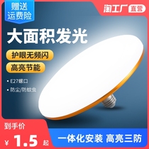 led bulb e27 screw ceiling lamp energy-saving lamp spiral household super bright lighting UFO lamp three defense workshop factory