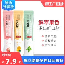 Mouthwash girls portable cleaning sterilization to prevent bad breath calculus probiotics one-time lasting fragrance boys