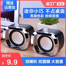 Computer audio Desktop home desktop usb mini portable notebook Multimedia wired small speaker Subwoofer
