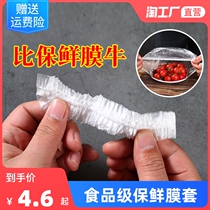 Food grade cling film cover self-sealing home refrigerator leftover bowl lid disposable sealed fresh-keeping lid convenience bowl cover