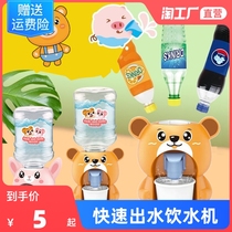 Can water water dispenser childrens girls baby fun simulation kitchen small beverage machine Home Toys