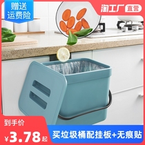 Wall-mounted trash can toilet toilet household creative kitchen waste non-perforated kitchen cabinet storage bucket