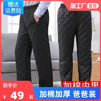 Mens winter plus cotton thickened with aged cotton pants Dad winter thickened warm pants casual tightness in waist long pants