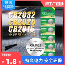 cr2032 button battery 3V lithium electronic weighing scale cr2025 car key host remote control 2016h
