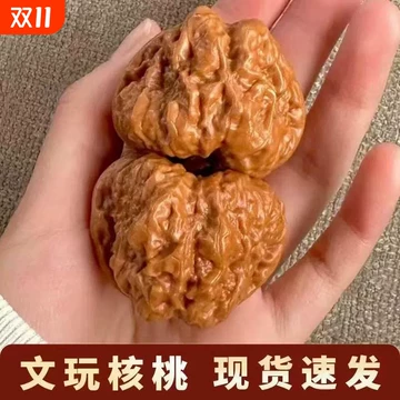 蛤蟆头核桃-蛤蟆头核桃促销价格、蛤蟆头核桃品牌- 淘宝