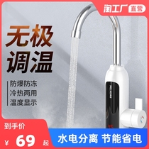 美菱电热水龙头速热即热式快速加热过自来水热家用电热水器厨房宝
