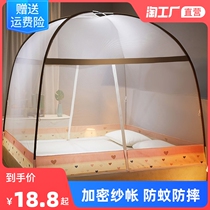 Free of installation mosquito nets Mongolia Pack Home Bedrooms zipped anti-fall Children folded encrypted Students Dormitory Mosquito bed nets Bedrooms