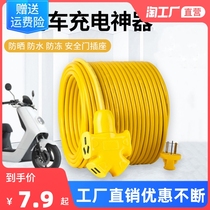 National Label pure copper wire cable electric tricycle charging extension wire socket anti-freeze power wiring board