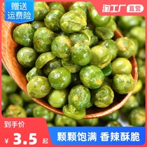 Liuxiang garlic green beans peas small packaging 500g original bulk nuts fried goods food snacks snack food