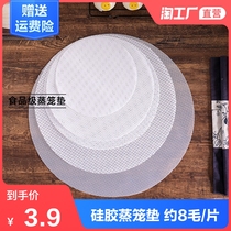 Household food grade silicone non-stick steamer mat Round Xiaolongbao mat Steamer cloth Steaming bun steamed bun mat steamer cloth